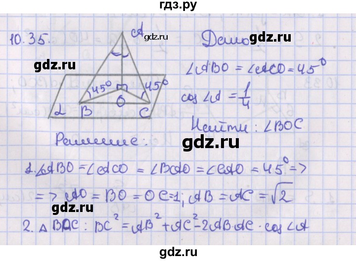ГДЗ по геометрии 10 класс Мерзляк  Базовый уровень параграф 10 - 10.35, Решебник