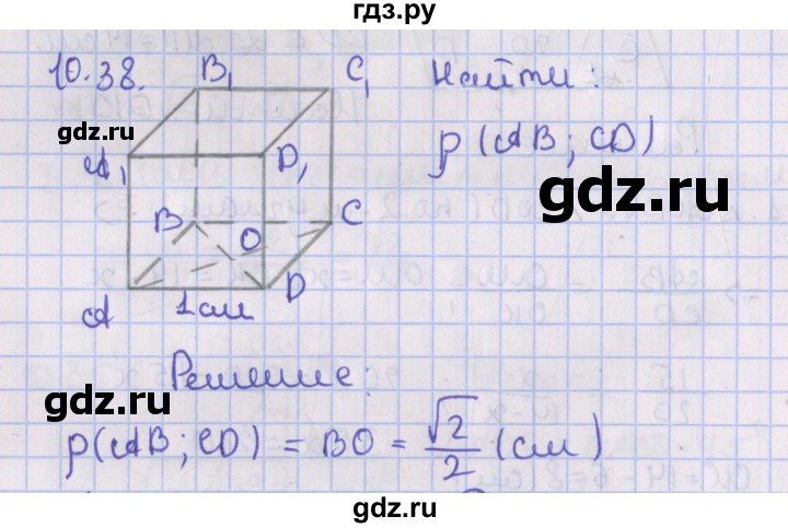 ГДЗ по геометрии 10 класс Мерзляк  Базовый уровень параграф 10 - 10.38, Решебник