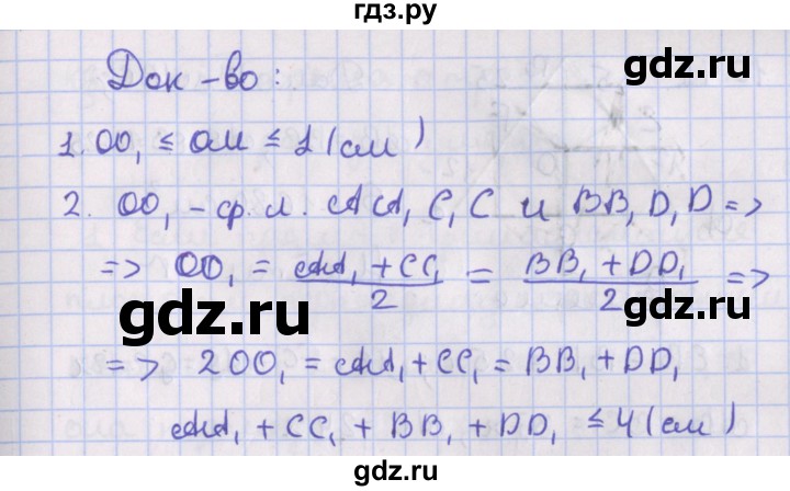 ГДЗ по геометрии 10 класс Мерзляк  Базовый уровень параграф 10 - 10.39, Решебник