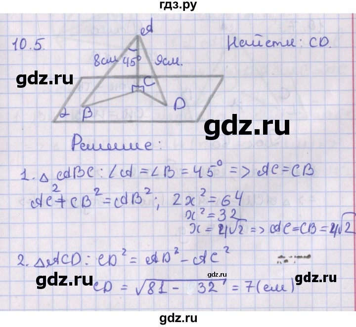 ГДЗ по геометрии 10 класс Мерзляк  Базовый уровень параграф 10 - 10.5, Решебник