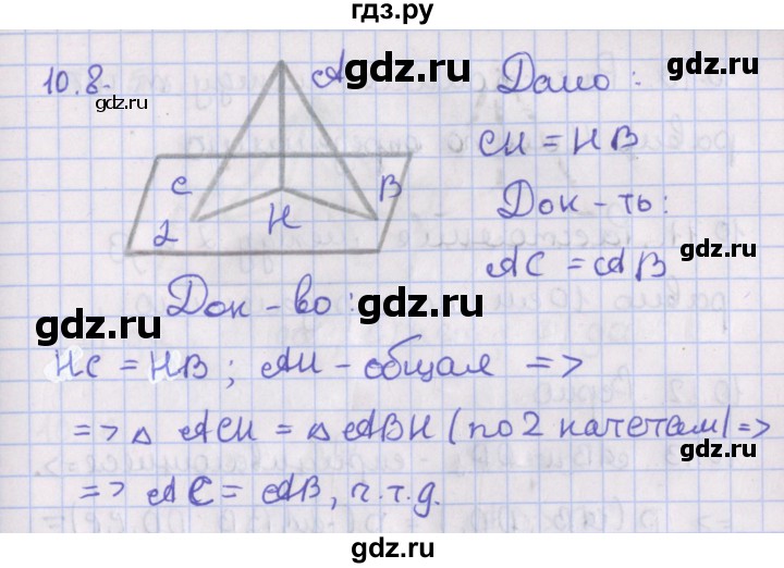 ГДЗ по геометрии 10 класс Мерзляк  Базовый уровень параграф 10 - 10.8, Решебник