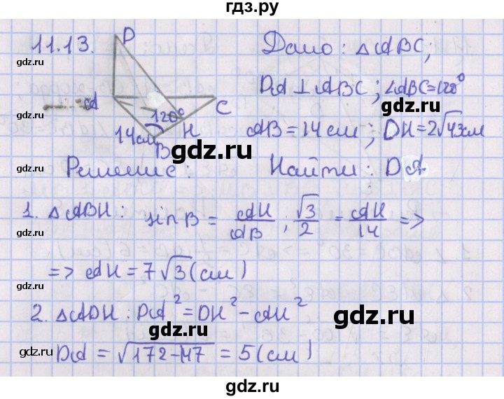 ГДЗ по геометрии 10 класс Мерзляк  Базовый уровень параграф 11 - 11.13, Решебник