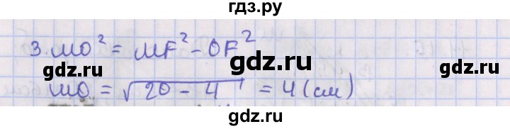 ГДЗ по геометрии 10 класс Мерзляк  Базовый уровень параграф 11 - 11.16, Решебник
