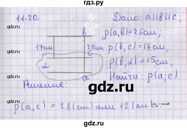 ГДЗ по геометрии 10 класс Мерзляк  Базовый уровень параграф 11 - 11.20, Решебник