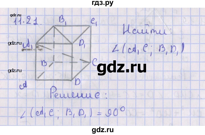 ГДЗ по геометрии 10 класс Мерзляк  Базовый уровень параграф 11 - 11.21, Решебник