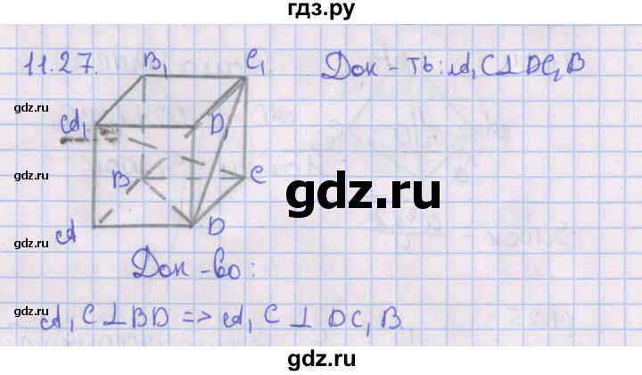 ГДЗ по геометрии 10 класс Мерзляк  Базовый уровень параграф 11 - 11.27, Решебник