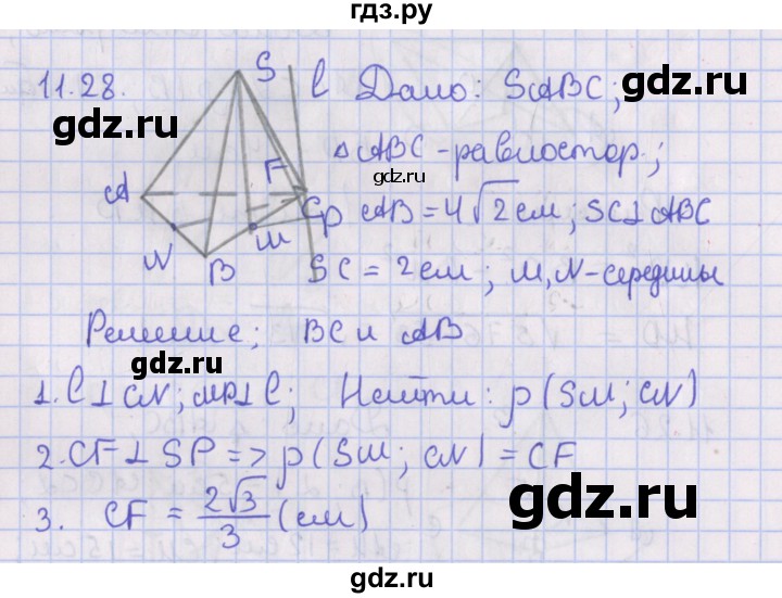 ГДЗ по геометрии 10 класс Мерзляк  Базовый уровень параграф 11 - 11.28, Решебник