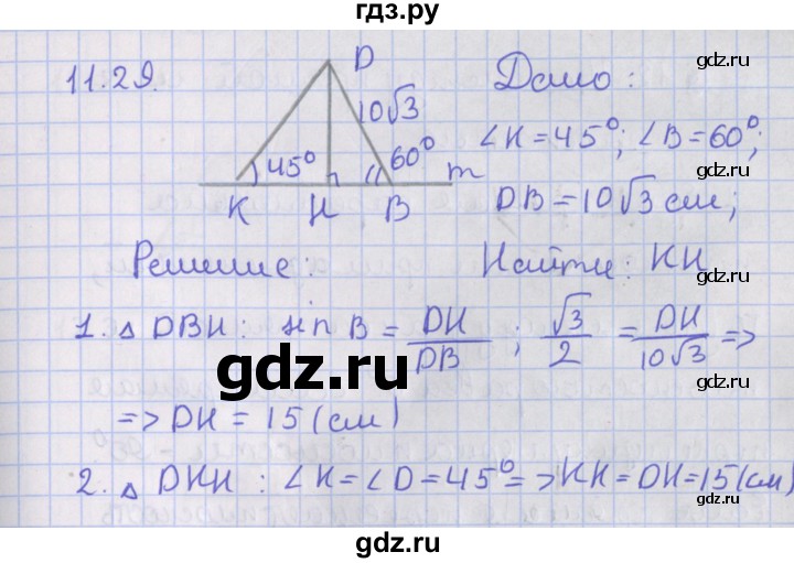 ГДЗ по геометрии 10 класс Мерзляк  Базовый уровень параграф 11 - 11.29, Решебник