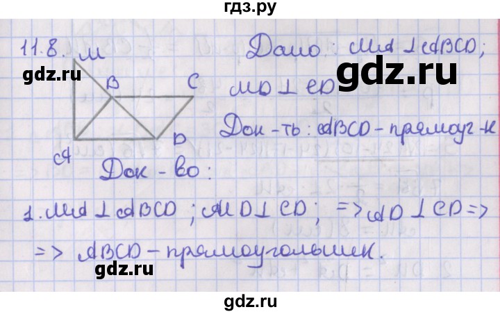ГДЗ по геометрии 10 класс Мерзляк  Базовый уровень параграф 11 - 11.8, Решебник