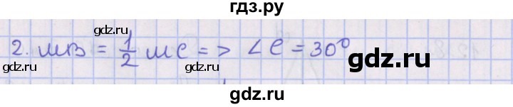 ГДЗ по геометрии 10 класс Мерзляк  Базовый уровень параграф 12 - 12.10, Решебник