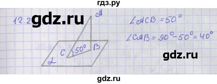 ГДЗ по геометрии 10 класс Мерзляк  Базовый уровень параграф 12 - 12.2, Решебник