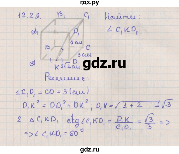 ГДЗ по геометрии 10 класс Мерзляк  Базовый уровень параграф 12 - 12.29, Решебник