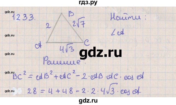 ГДЗ по геометрии 10 класс Мерзляк  Базовый уровень параграф 12 - 12.33, Решебник