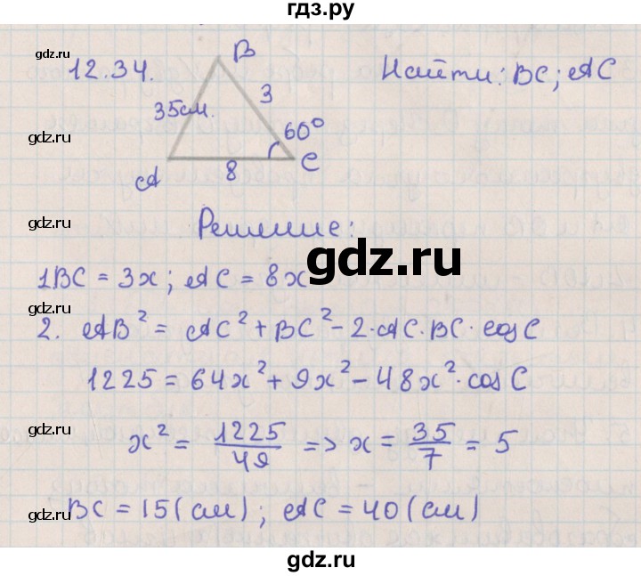 ГДЗ по геометрии 10 класс Мерзляк  Базовый уровень параграф 12 - 12.34, Решебник