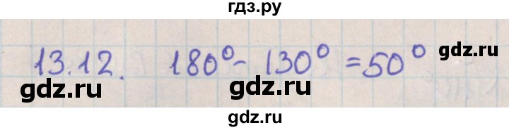 ГДЗ по геометрии 10 класс Мерзляк  Базовый уровень параграф 13 - 13.12, Решебник