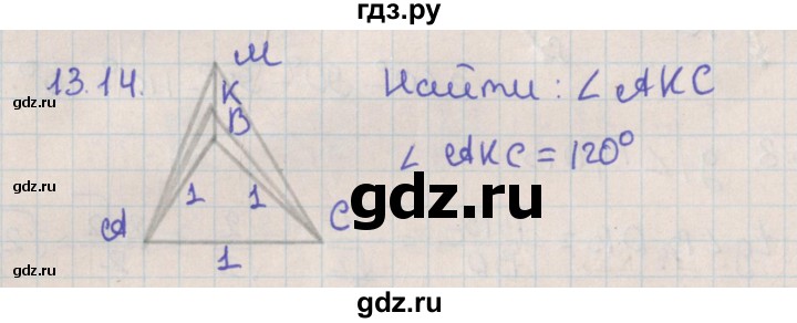 ГДЗ по геометрии 10 класс Мерзляк  Базовый уровень параграф 13 - 13.14, Решебник