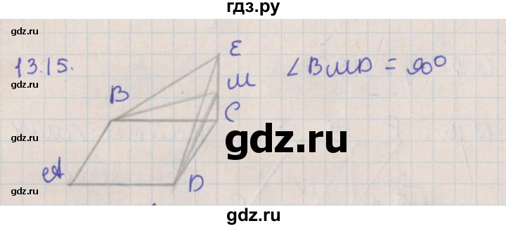 ГДЗ по геометрии 10 класс Мерзляк  Базовый уровень параграф 13 - 13.15, Решебник