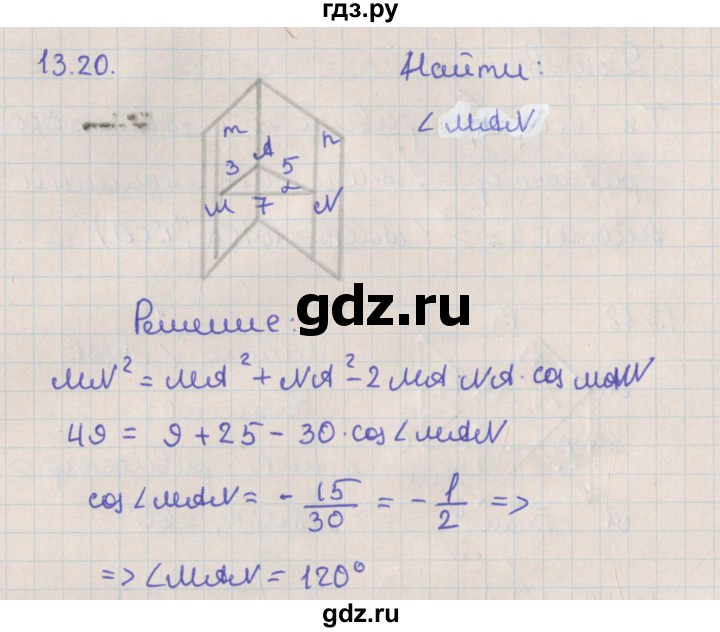 ГДЗ по геометрии 10 класс Мерзляк  Базовый уровень параграф 13 - 13.20, Решебник