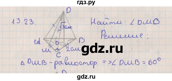 ГДЗ по геометрии 10 класс Мерзляк  Базовый уровень параграф 13 - 13.23, Решебник