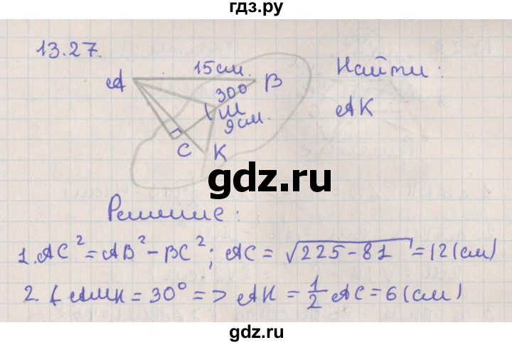 ГДЗ по геометрии 10 класс Мерзляк  Базовый уровень параграф 13 - 13.27, Решебник