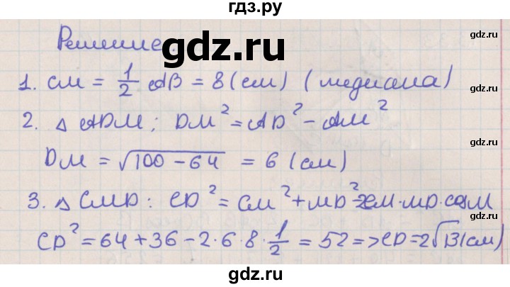 ГДЗ по геометрии 10 класс Мерзляк  Базовый уровень параграф 13 - 13.31, Решебник