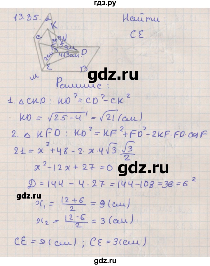 ГДЗ по геометрии 10 класс Мерзляк  Базовый уровень параграф 13 - 13.35, Решебник