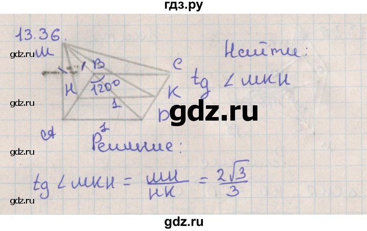 ГДЗ по геометрии 10 класс Мерзляк  Базовый уровень параграф 13 - 13.36, Решебник