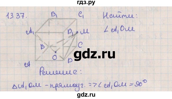 ГДЗ по геометрии 10 класс Мерзляк  Базовый уровень параграф 13 - 13.37, Решебник