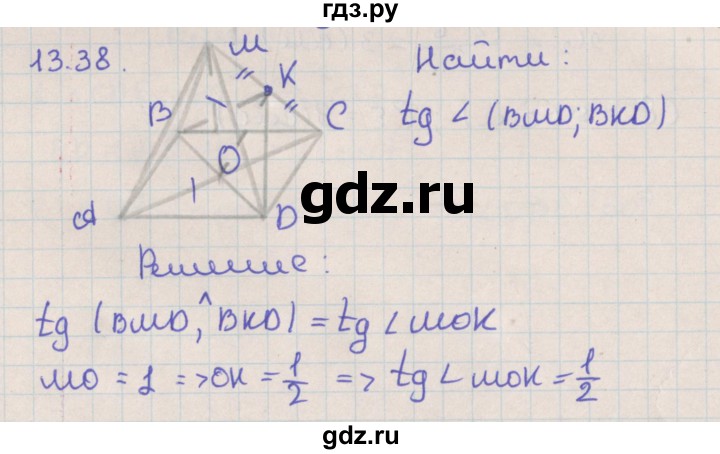 ГДЗ по геометрии 10 класс Мерзляк  Базовый уровень параграф 13 - 13.38, Решебник