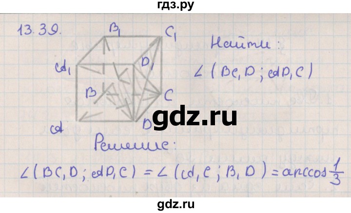 ГДЗ по геометрии 10 класс Мерзляк  Базовый уровень параграф 13 - 13.39, Решебник