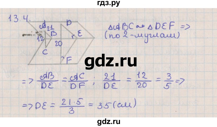 ГДЗ по геометрии 10 класс Мерзляк  Базовый уровень параграф 13 - 13.4, Решебник