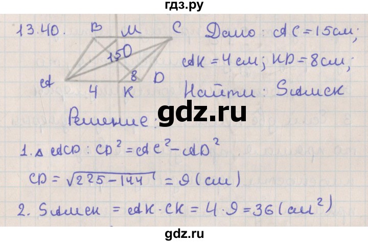 ГДЗ по геометрии 10 класс Мерзляк  Базовый уровень параграф 13 - 13.40, Решебник