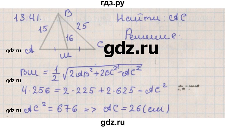 ГДЗ по геометрии 10 класс Мерзляк  Базовый уровень параграф 13 - 13.41, Решебник