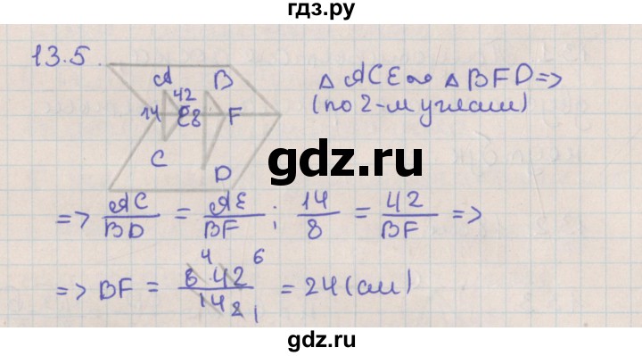 ГДЗ по геометрии 10 класс Мерзляк  Базовый уровень параграф 13 - 13.5, Решебник