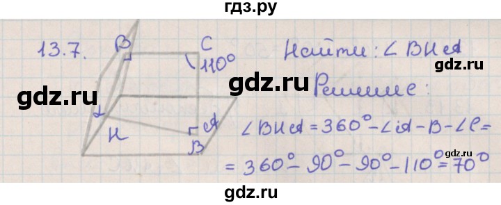 ГДЗ по геометрии 10 класс Мерзляк  Базовый уровень параграф 13 - 13.7, Решебник