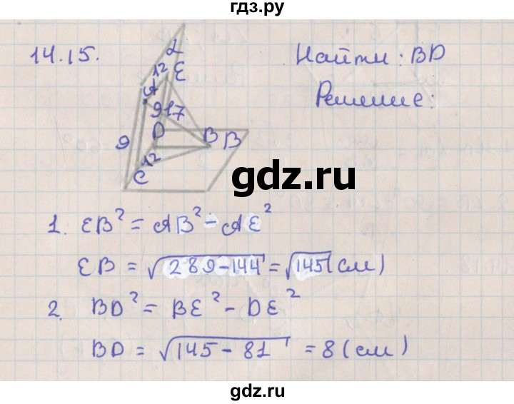 ГДЗ по геометрии 10 класс Мерзляк  Базовый уровень параграф 14 - 14.15, Решебник