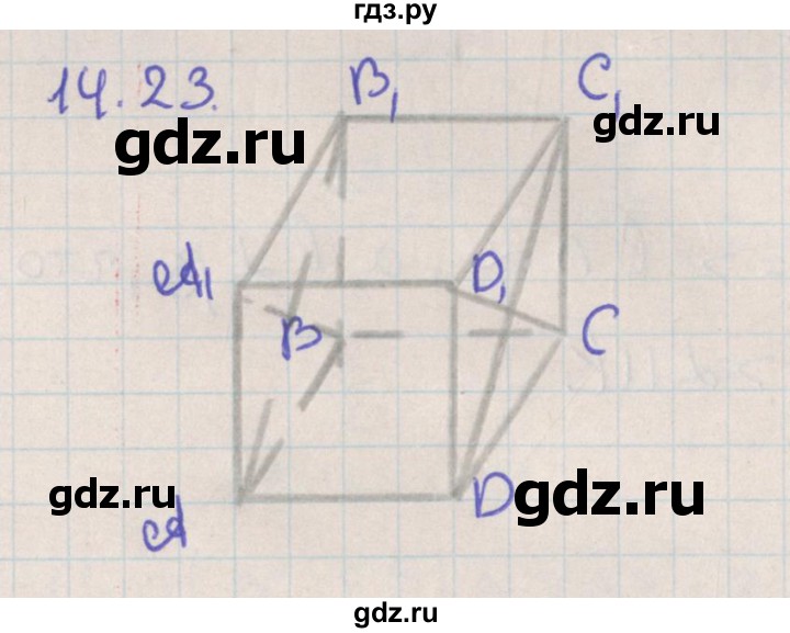 ГДЗ по геометрии 10 класс Мерзляк  Базовый уровень параграф 14 - 14.23, Решебник