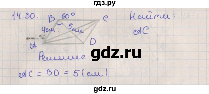 ГДЗ по геометрии 10 класс Мерзляк  Базовый уровень параграф 14 - 14.30, Решебник