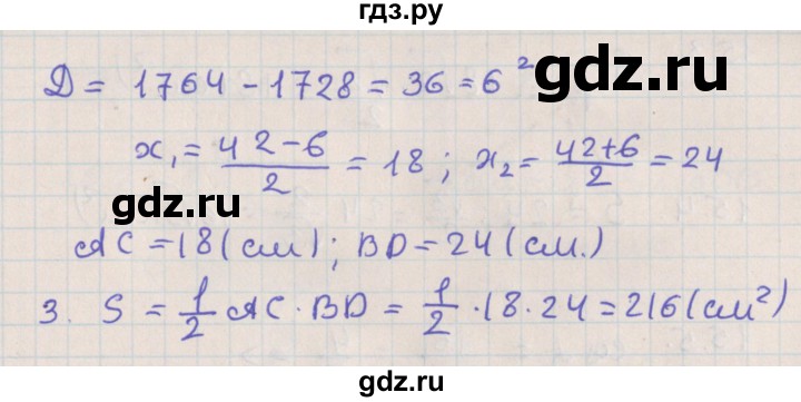 ГДЗ по геометрии 10 класс Мерзляк  Базовый уровень параграф 14 - 14.35, Решебник