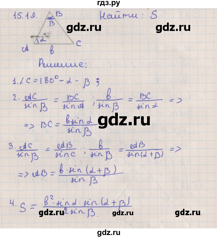 ГДЗ по геометрии 10 класс Мерзляк  Базовый уровень параграф 15 - 15.19, Решебник