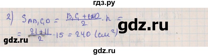 ГДЗ по геометрии 10 класс Мерзляк  Базовый уровень параграф 16 - 16.35, Решебник