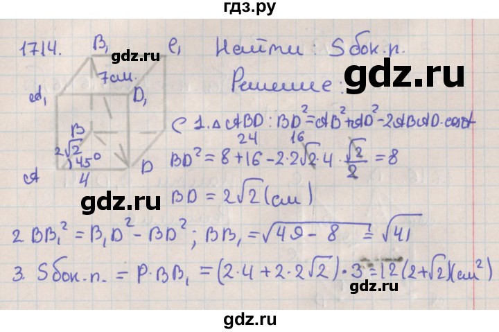 ГДЗ по геометрии 10 класс Мерзляк  Базовый уровень параграф 17 - 17.14, Решебник