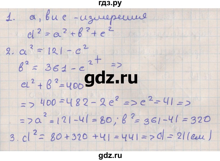 ГДЗ по геометрии 10 класс Мерзляк  Базовый уровень параграф 17 - 17.16, Решебник
