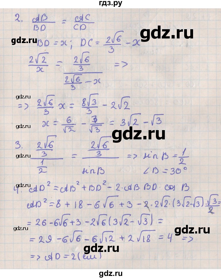 ГДЗ по геометрии 10 класс Мерзляк  Базовый уровень параграф 17 - 17.28, Решебник