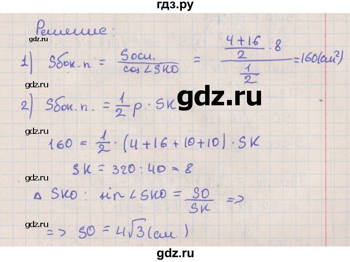 ГДЗ по геометрии 10 класс Мерзляк  Базовый уровень параграф 18 - 18.38, Решебник