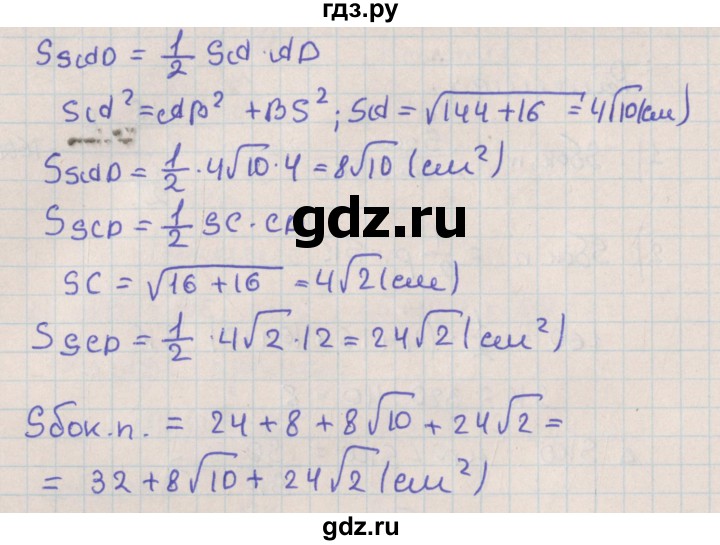 ГДЗ по геометрии 10 класс Мерзляк  Базовый уровень параграф 18 - 18.39, Решебник