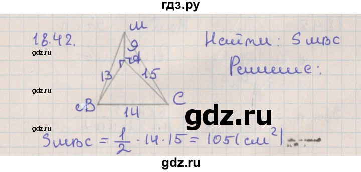 ГДЗ по геометрии 10 класс Мерзляк  Базовый уровень параграф 18 - 18.42, Решебник