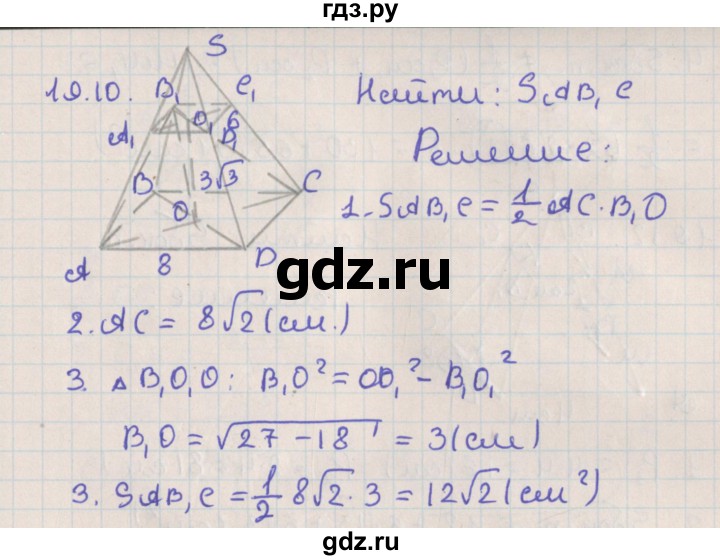 ГДЗ по геометрии 10 класс Мерзляк  Базовый уровень параграф 19 - 19.10, Решебник