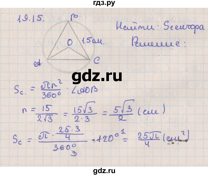 ГДЗ по геометрии 10 класс Мерзляк  Базовый уровень параграф 19 - 19.15, Решебник