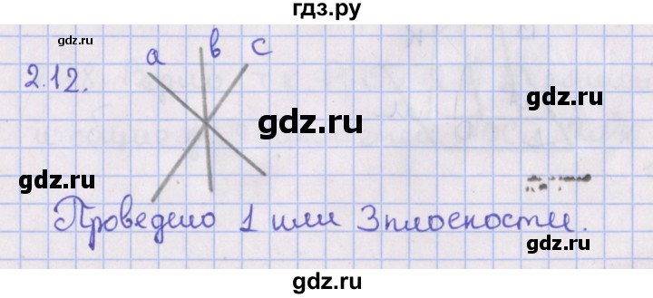 ГДЗ по геометрии 10 класс Мерзляк  Базовый уровень параграф 2 - 2.12, Решебник